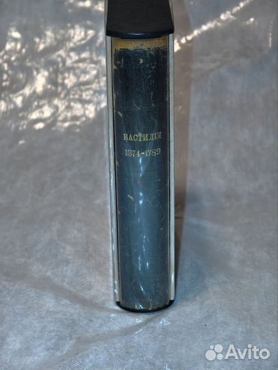 Бастилия. 1374 - 1789. Исторический очерк