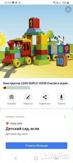 Lego duplo