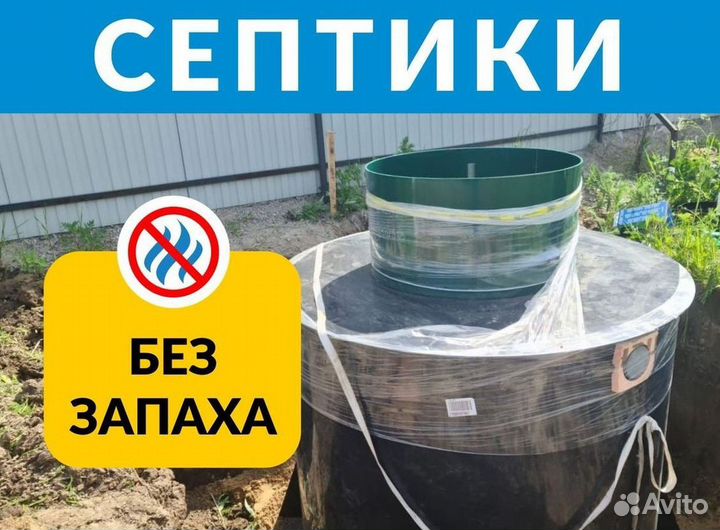Септик Астра