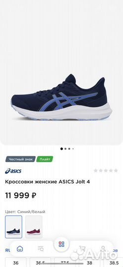 Кроссовки женские asics Jolt 4