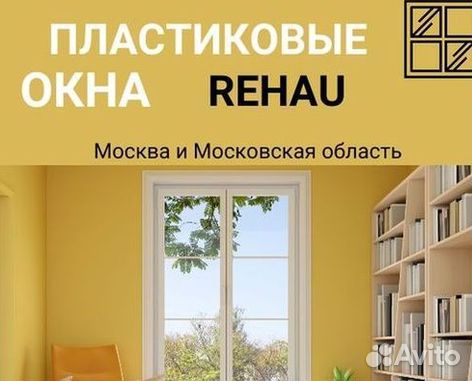 Остекление лоджий