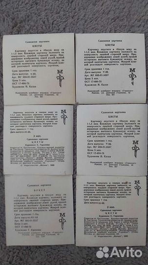 Переводные картинки СССР 80х г