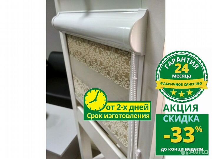 Рулонные шторы день ночь зебра B282