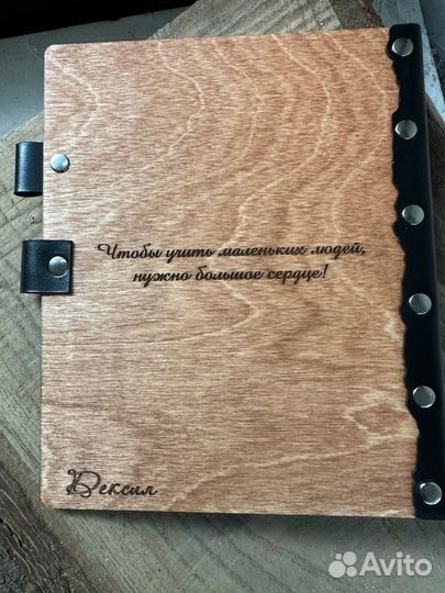 Блокнот на день учителя