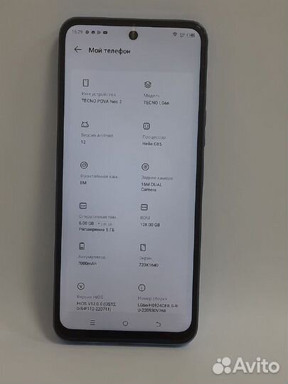 TECNO Pova Neo 2, 6/128 ГБ