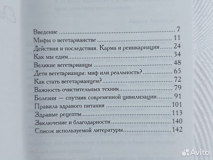 Книга Осознанное питание Разумный выбор