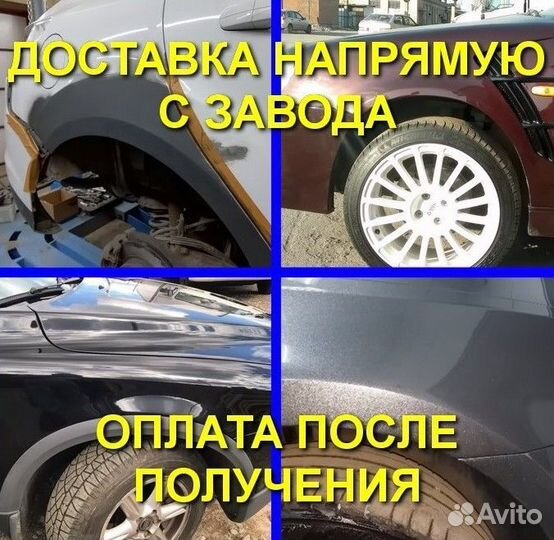 Ремонтная Арка правая задняя для Ford Focus 1