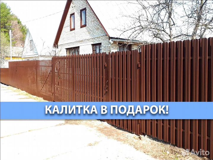 Забор для сада