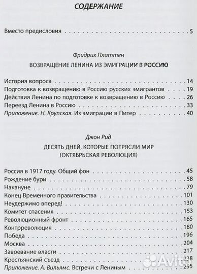 Ленин. Вождь мировой революции Коллектив авторов
