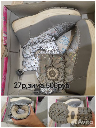 Сапоги детские