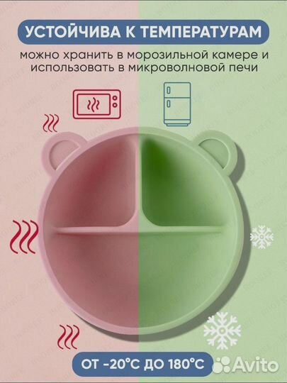 Тарелка детская на присоске