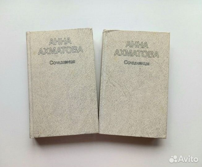 Анна Ахматова - 2 тома - Сочинения