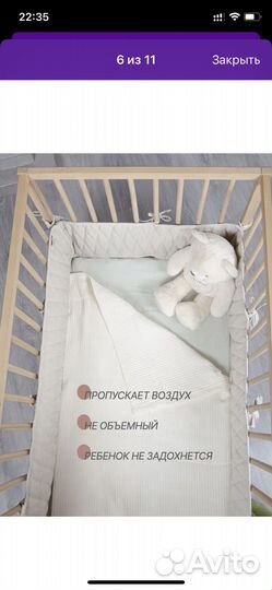 Бортики в детскую кроватку