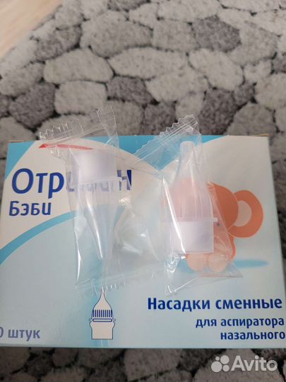 Насадки отривин бэби