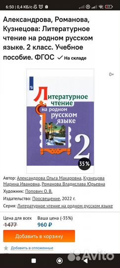 Школьное пособие