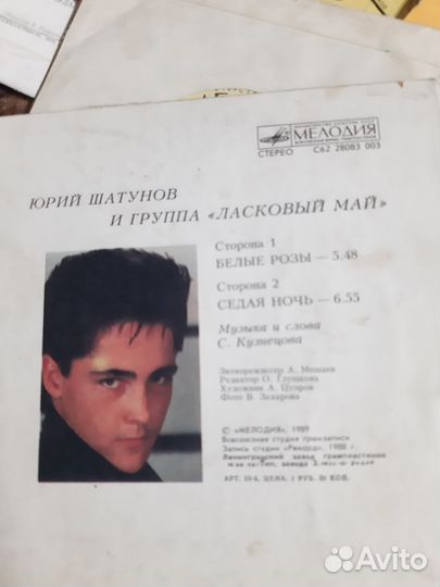 Виниловые пластинки СССР маленькие