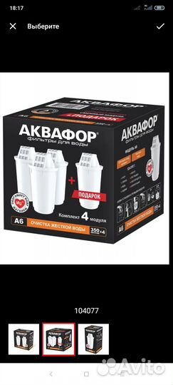 Сменный модуль аквафор