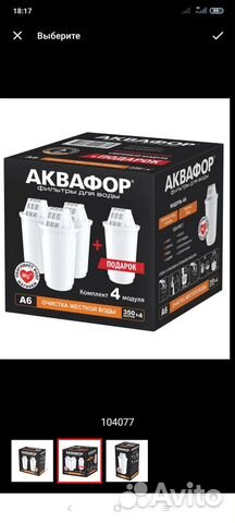 Сменный модуль аквафор