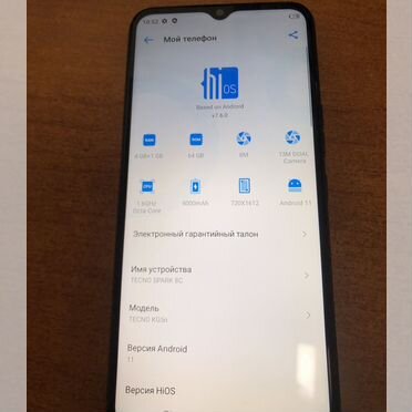 TECNO Spark 8C, 4/64 ГБ, 2 SIM