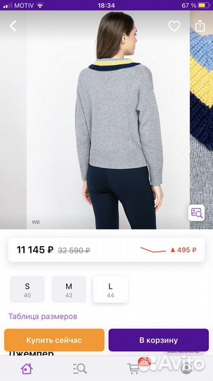 Джемпер be blumarine