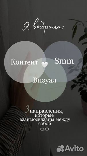 SMM / Смм специалист / Контент / Рилсмейкер