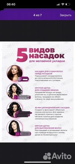 Фен аналог dyson