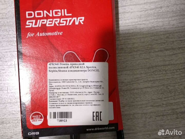 Ремень кондиционера