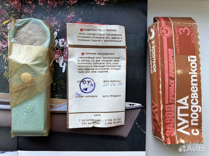 Новая советская лупа с подсветкой 3х СССР