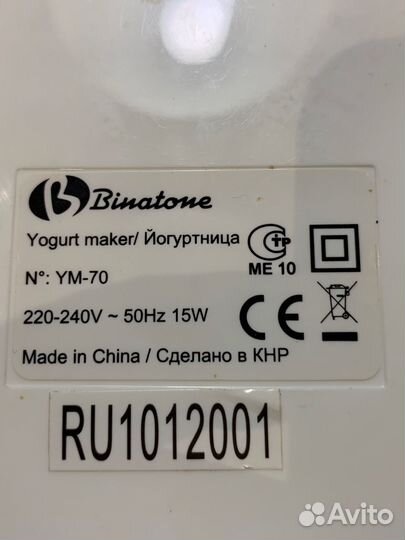 Йогуртница бу