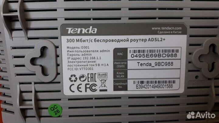 Dsl роутер tenda