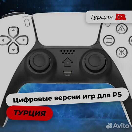 Покупка цифровой версии игр для PlayStation