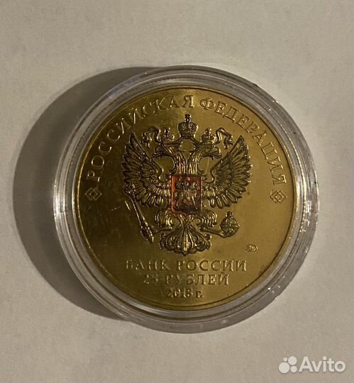 Монета чемпионат мира 2018