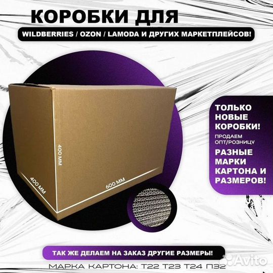 Изготовление картонных коробок