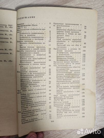 Любительское кролиководство книги