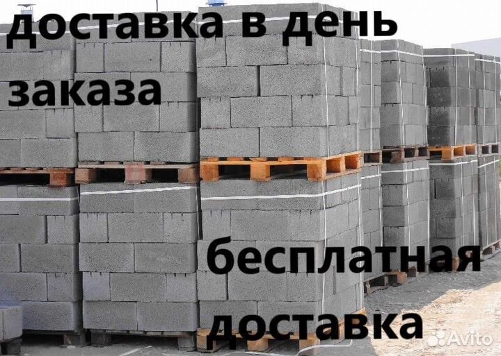 Керамзитобетонные блоки