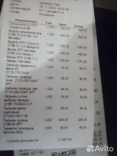 Коробка передач ваз 2110