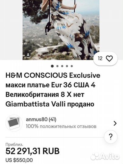 Платье HM conscious 36