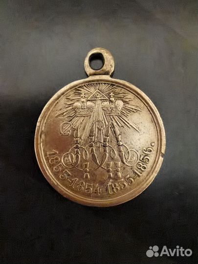 Медаль за Крым 1853-56 года (бронза)