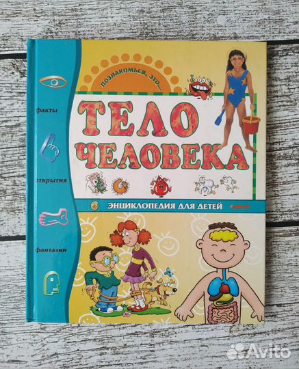 Детская энциклопедия