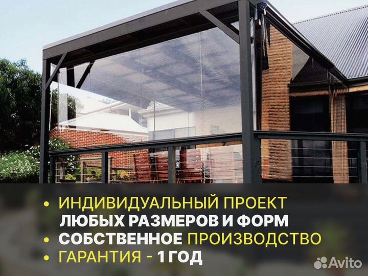 Мягкие окна