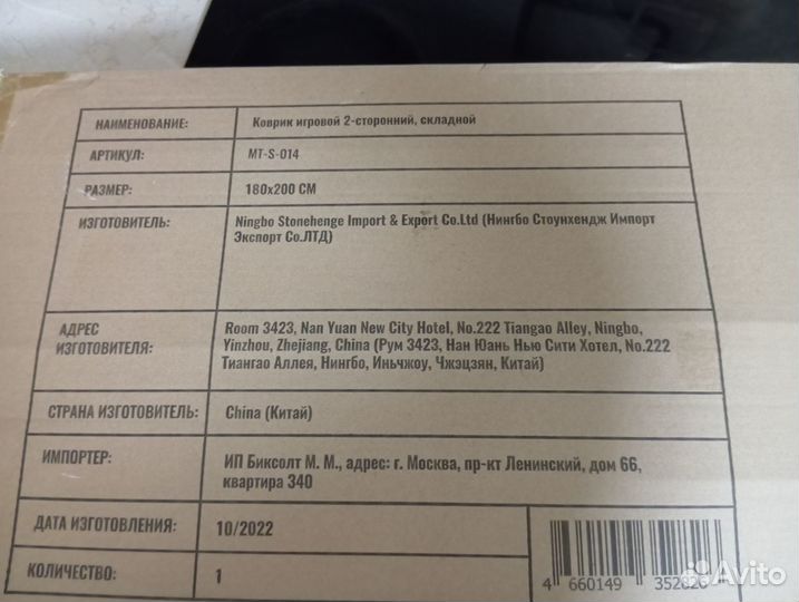 Детский коврик складной