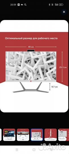 Моноблок Azerty