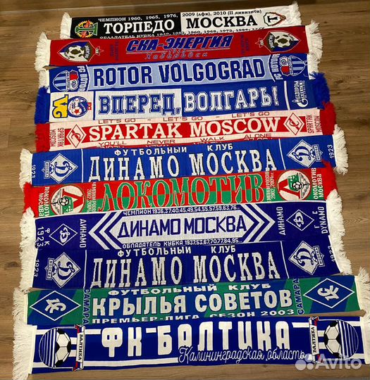 Футбольные шарфы