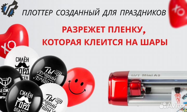 Режущий плоттер list mini A3