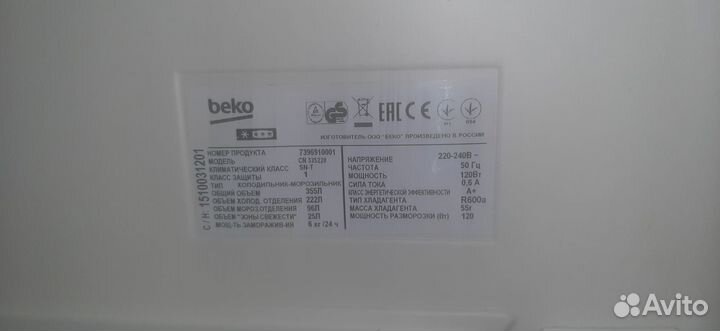 Холодильник beko на запчасти