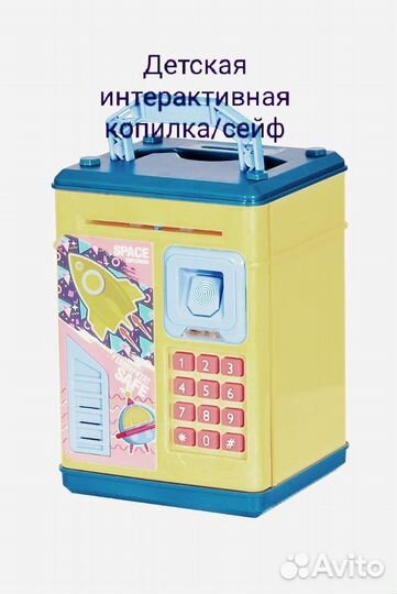 Детская копилка сейф с отпечатком пальца