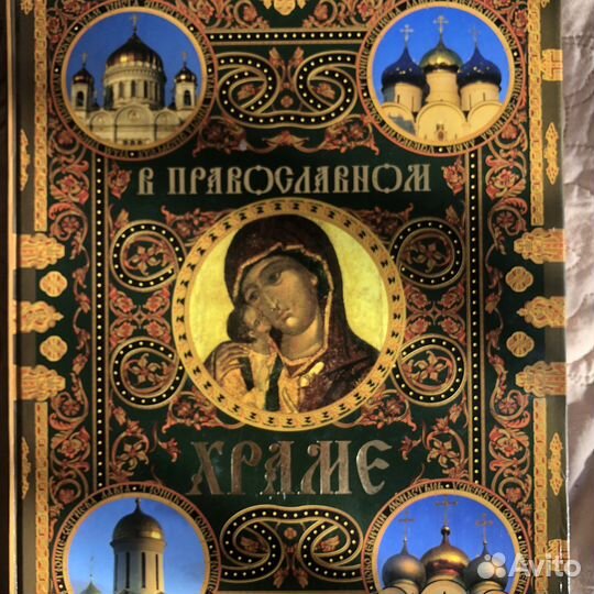 Православная литература