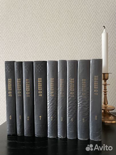 Куприн А.И., собрание, 9 томов, 1970-1973