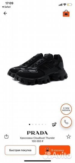 Кроссовки мужские prada Cloudbust Thunder