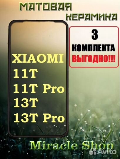 Защитная плёнка на Xiaomi